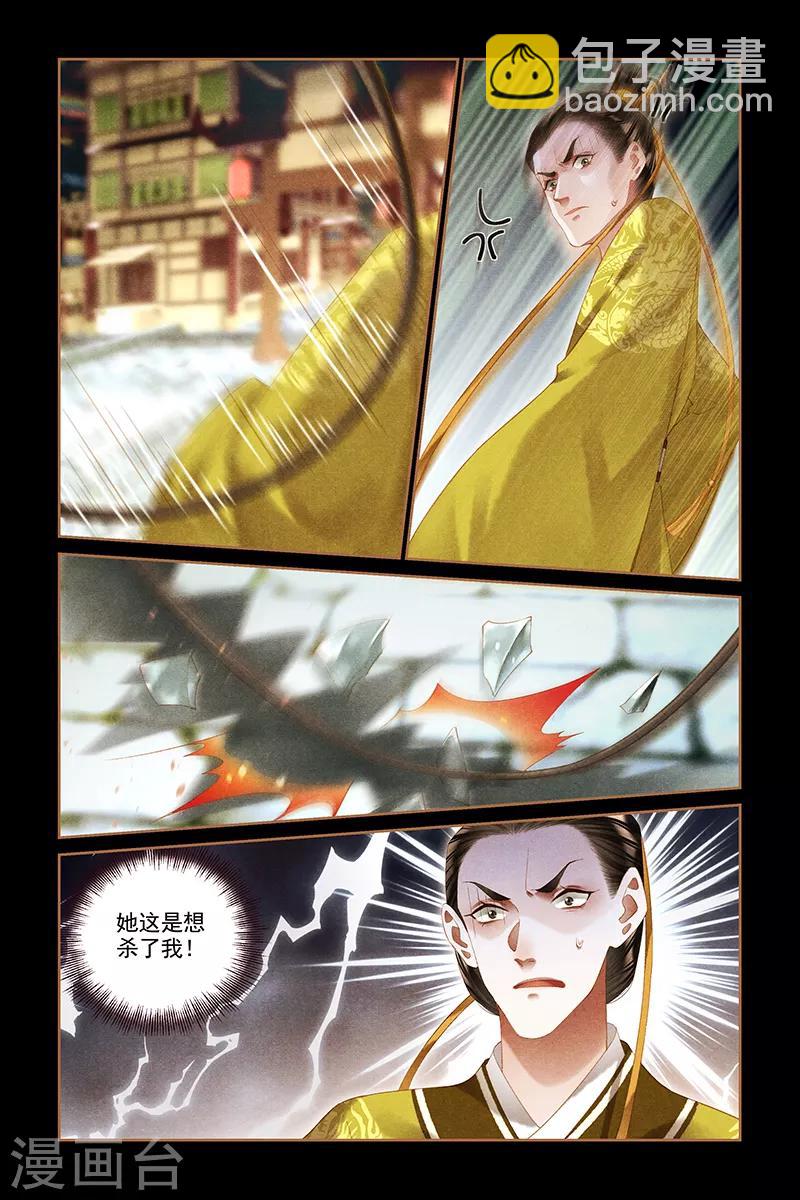 第290话 惊魂之战3
