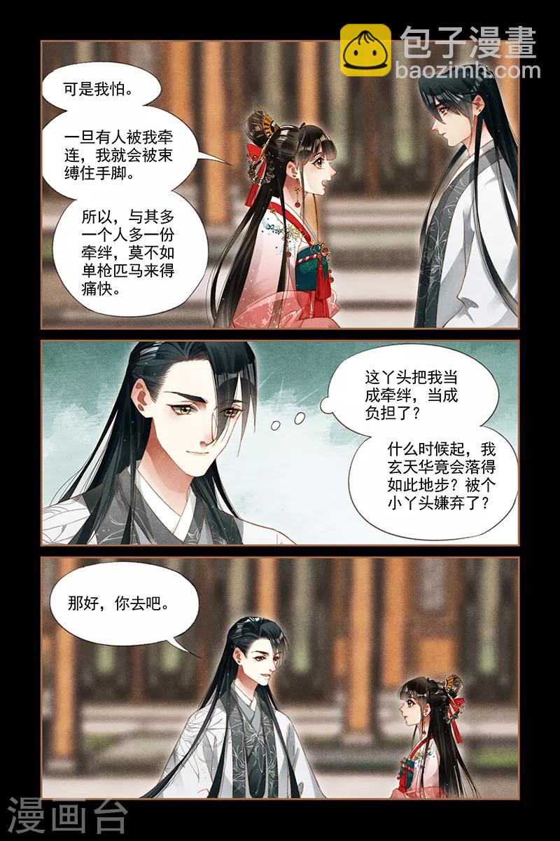 第294话 御前请罪1