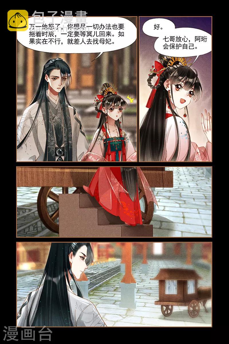 第294话 御前请罪2