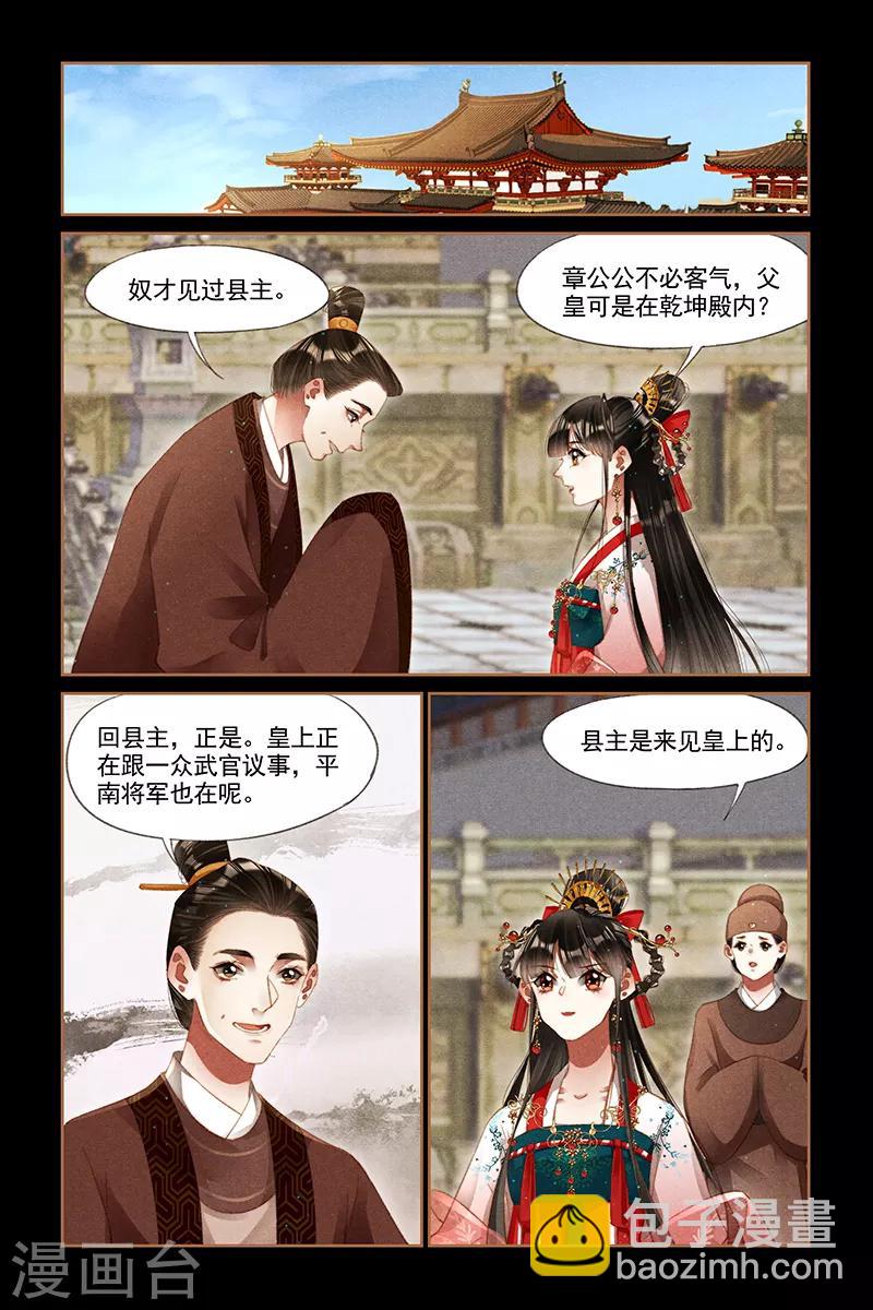 第294话 御前请罪3