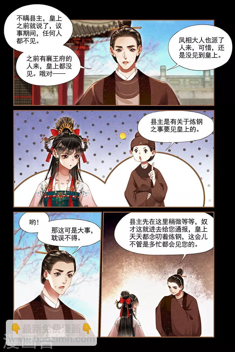 第294话 御前请罪4