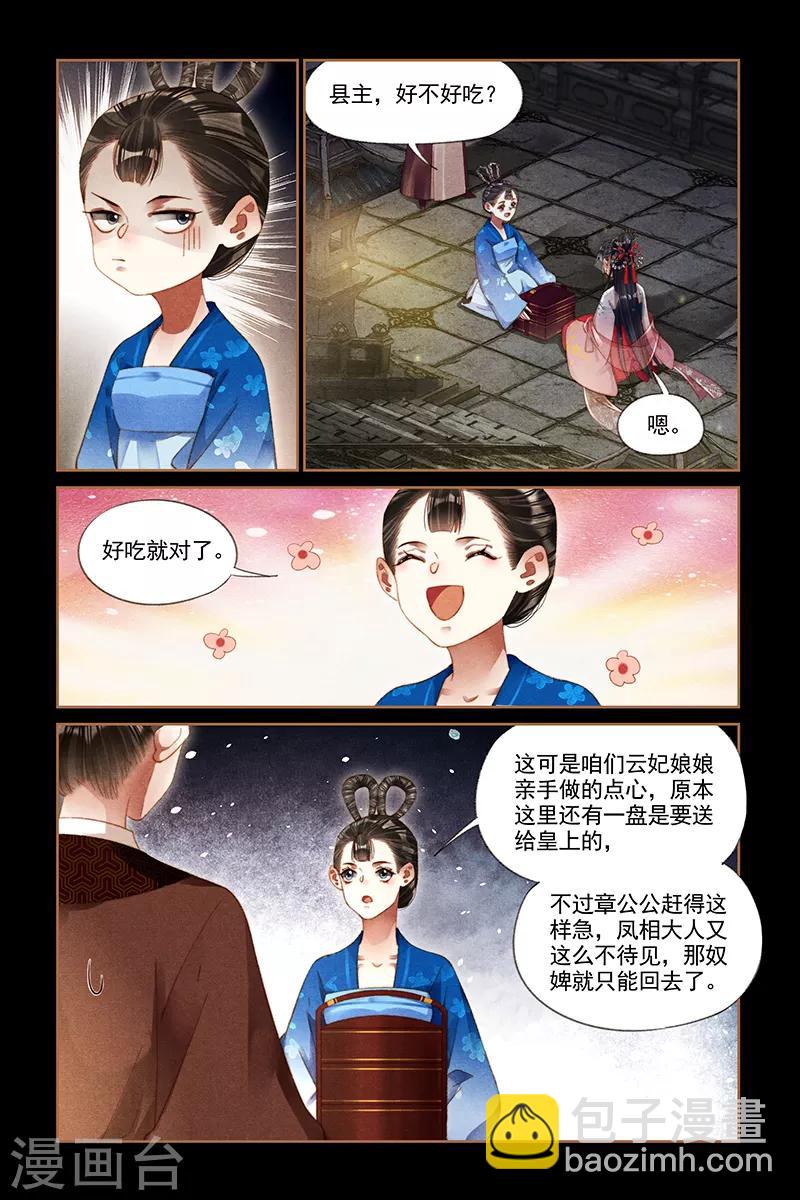 第299话 弄巧成拙1