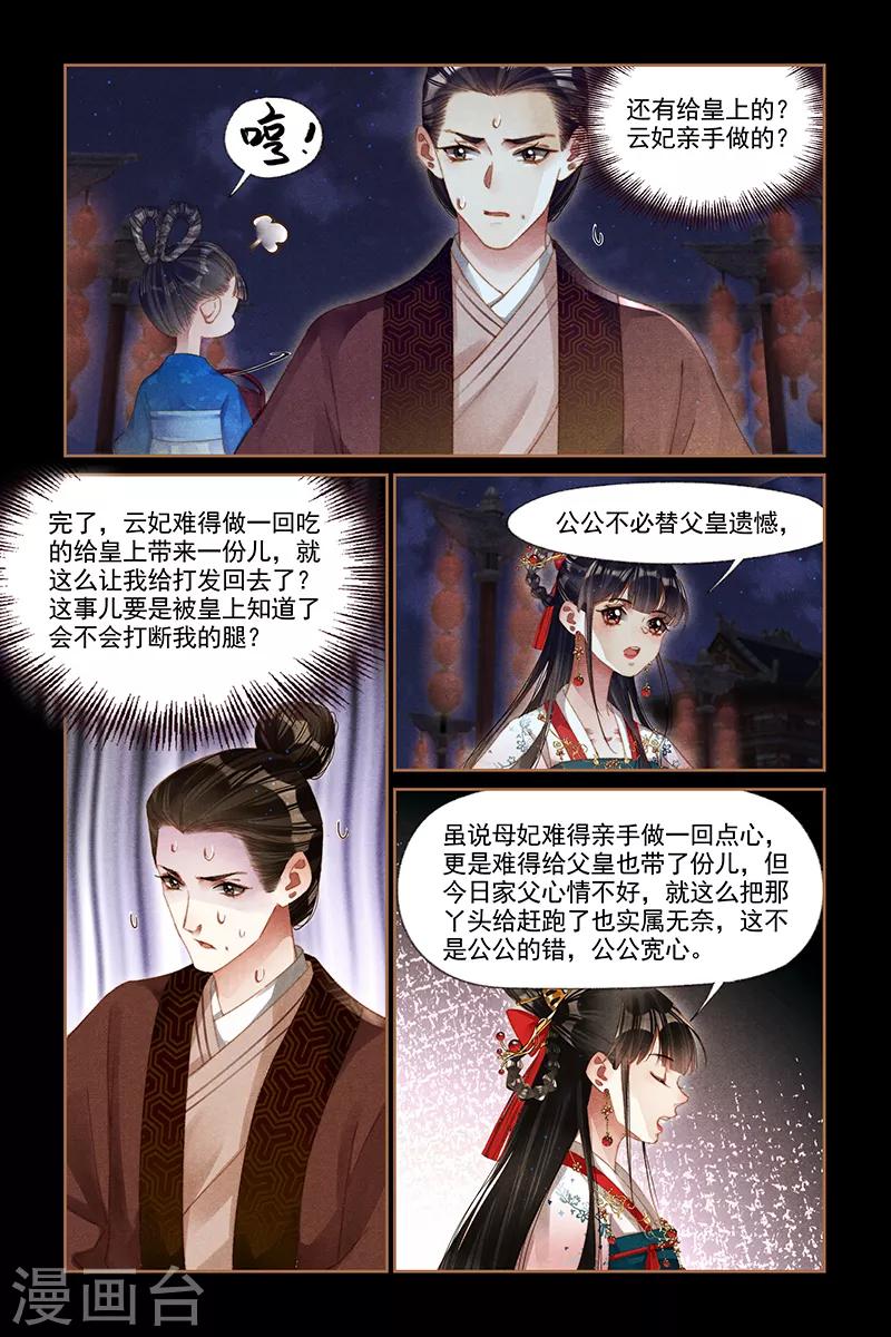 第299话 弄巧成拙2