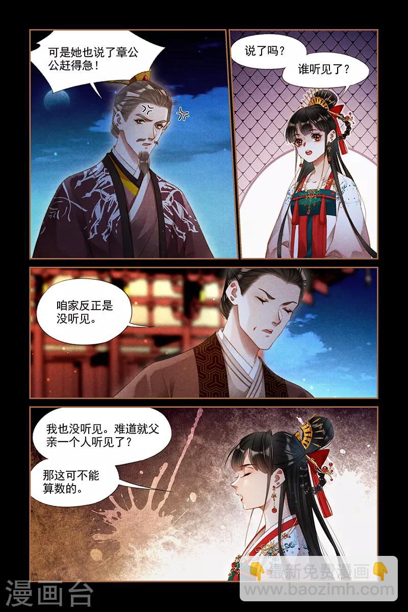 第299话 弄巧成拙4