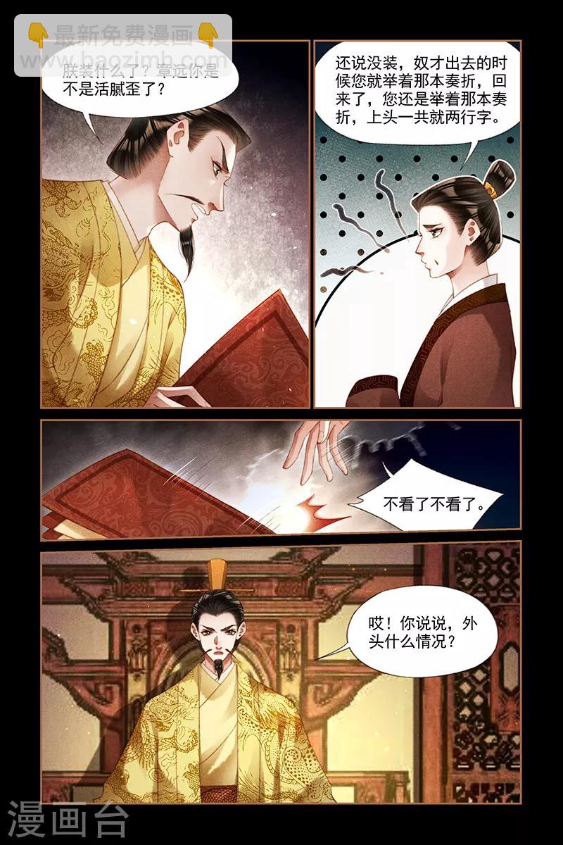 第299话 弄巧成拙6
