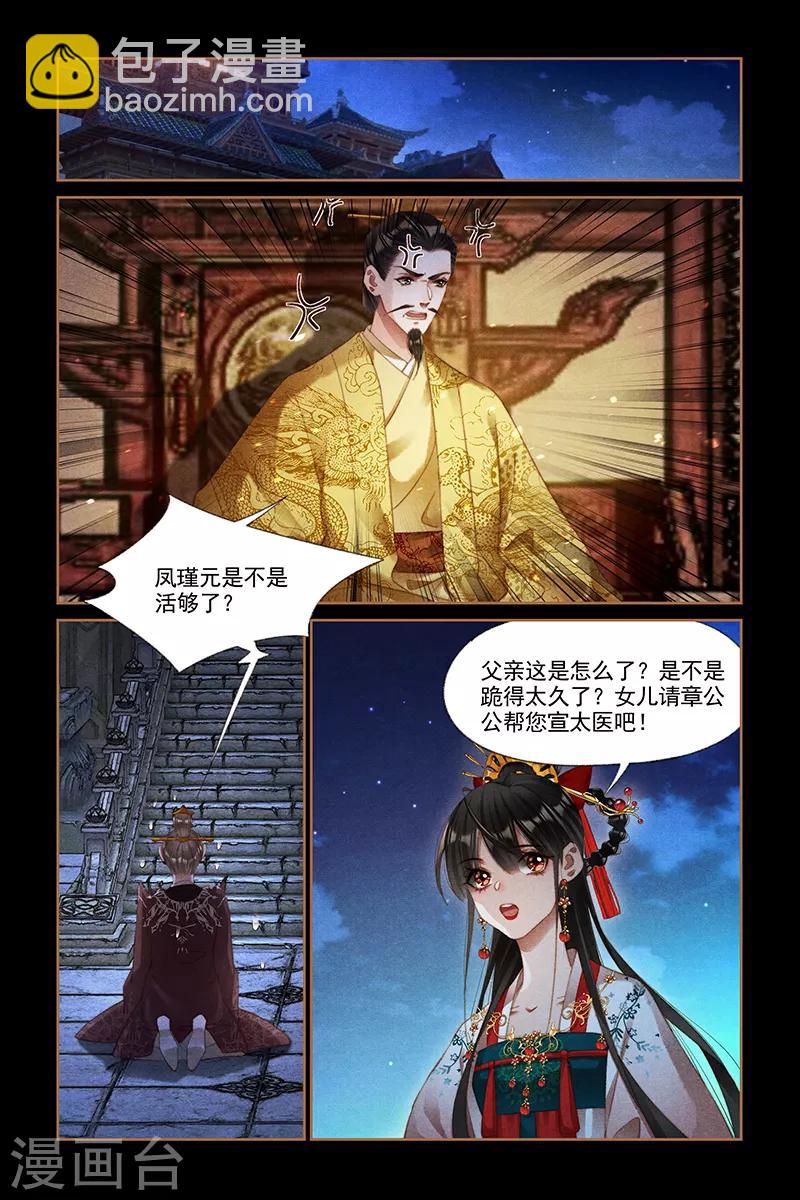 第299话 弄巧成拙7