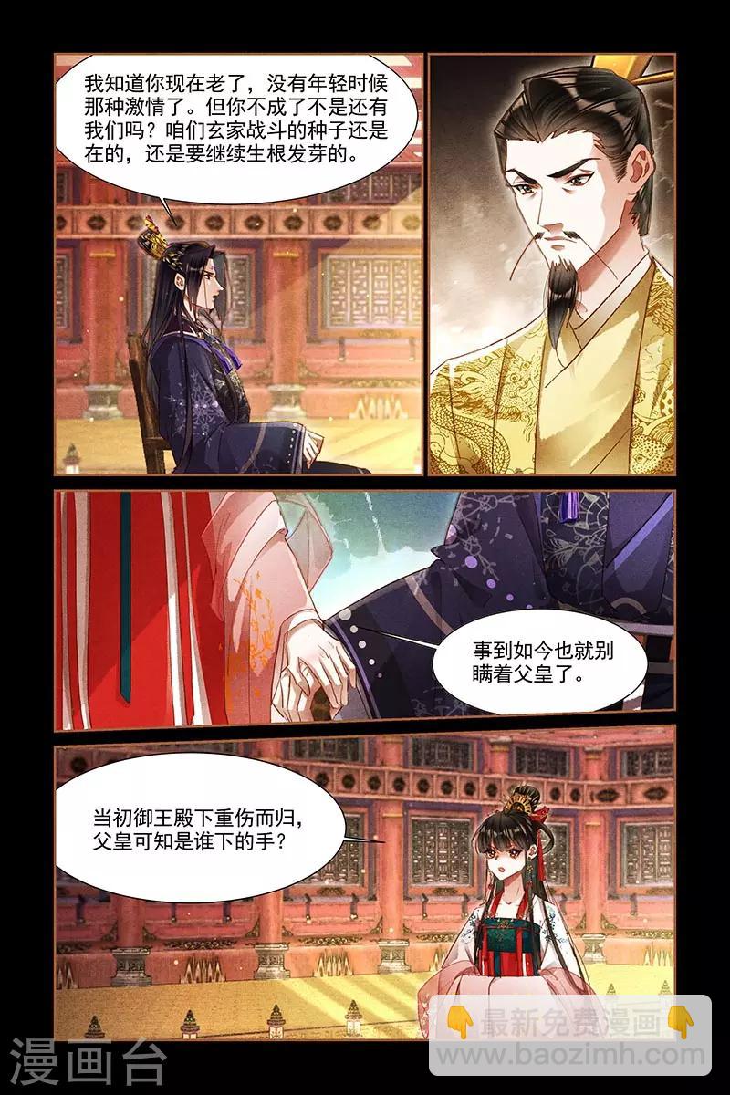 第302话 御王之伤4