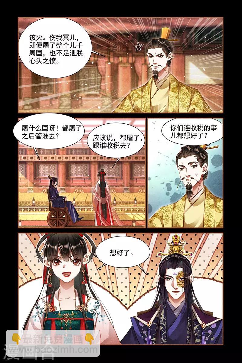 第302话 御王之伤6