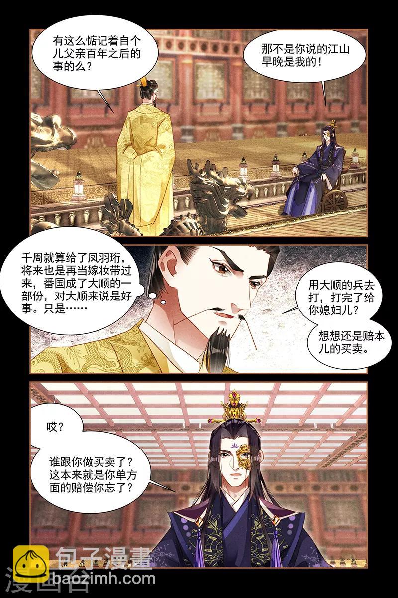 第303话 未雨绸缪4