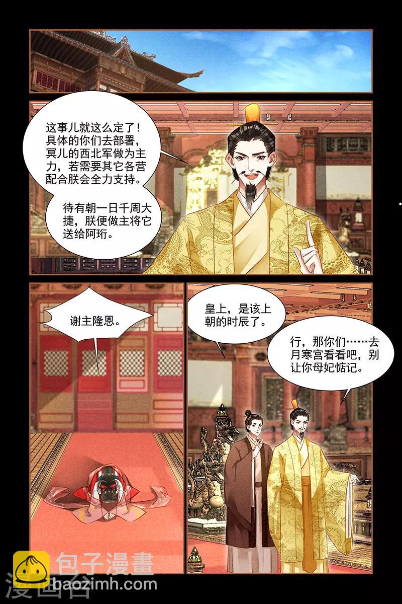 第303话 未雨绸缪6