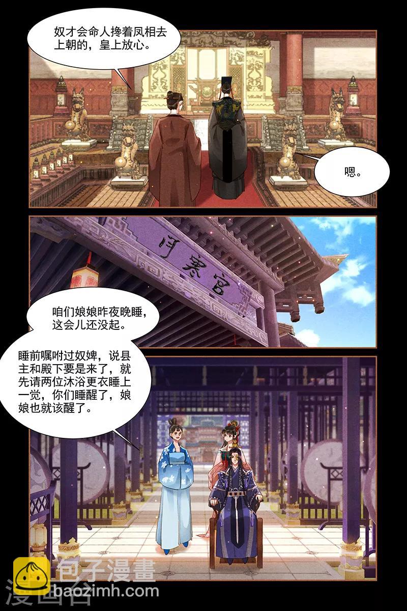 第304话 鸳鸯共浴1