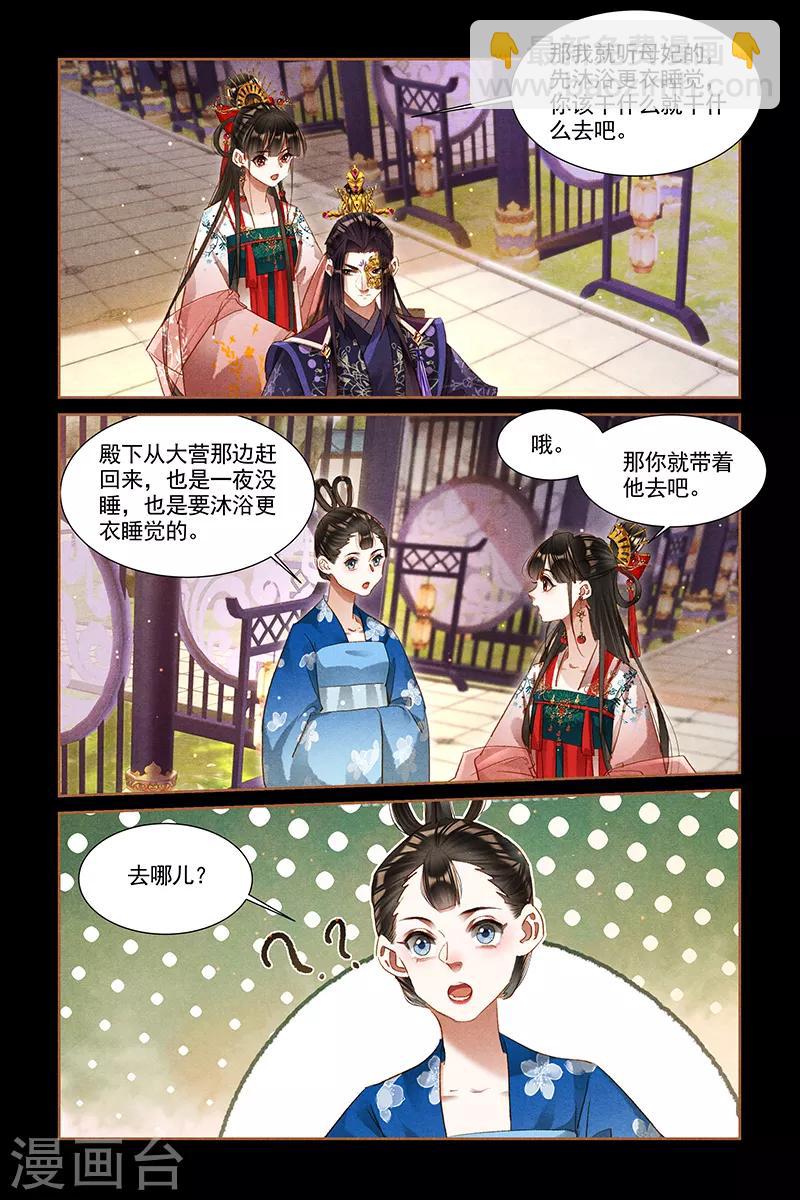 第304话 鸳鸯共浴2