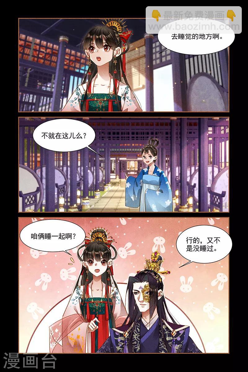 第304话 鸳鸯共浴3