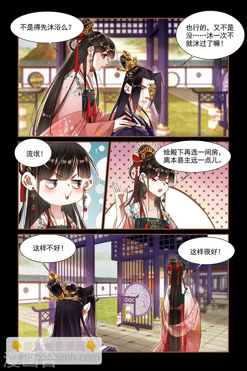 第304话 鸳鸯共浴4