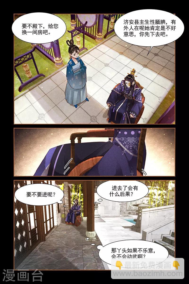 第304话 鸳鸯共浴5