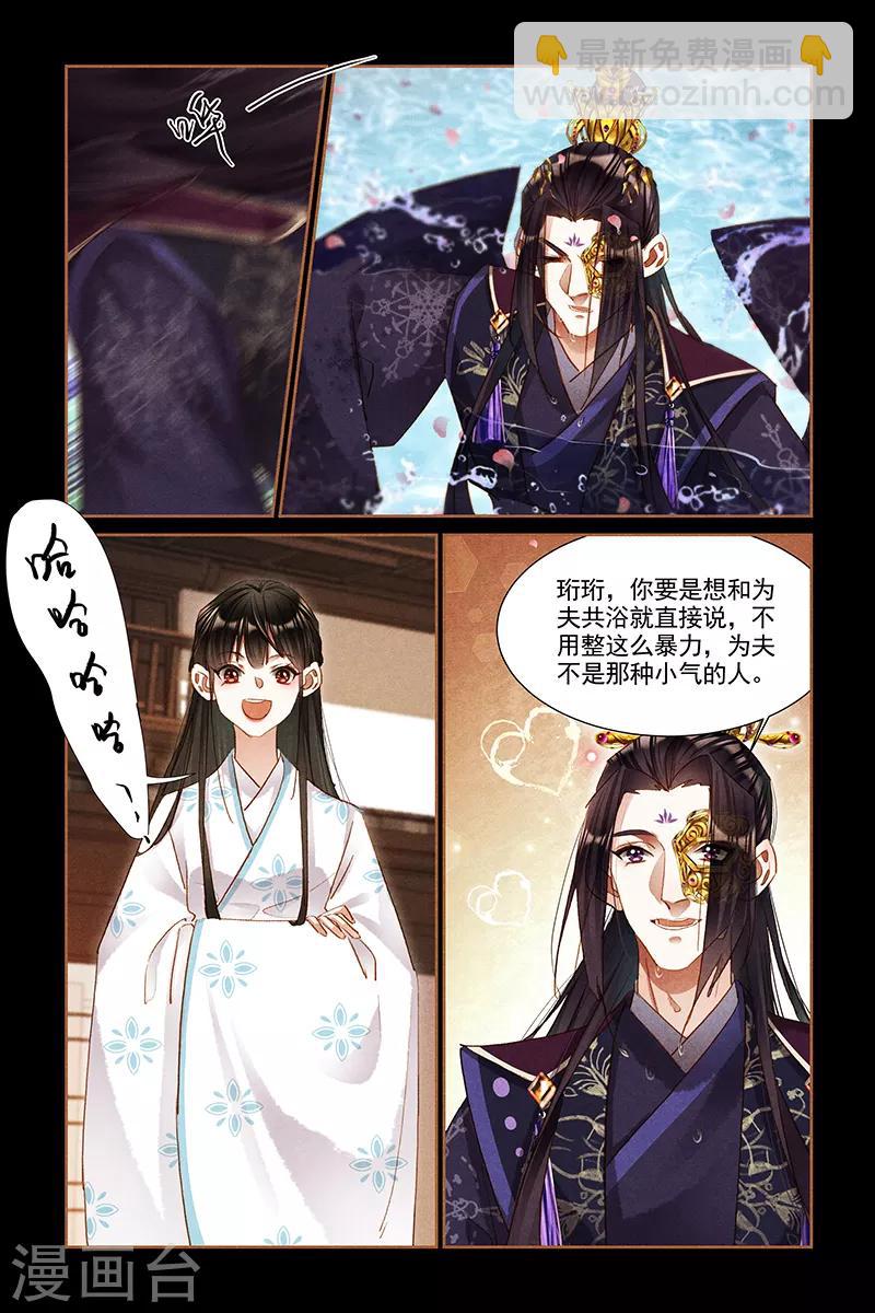 第304话 鸳鸯共浴7