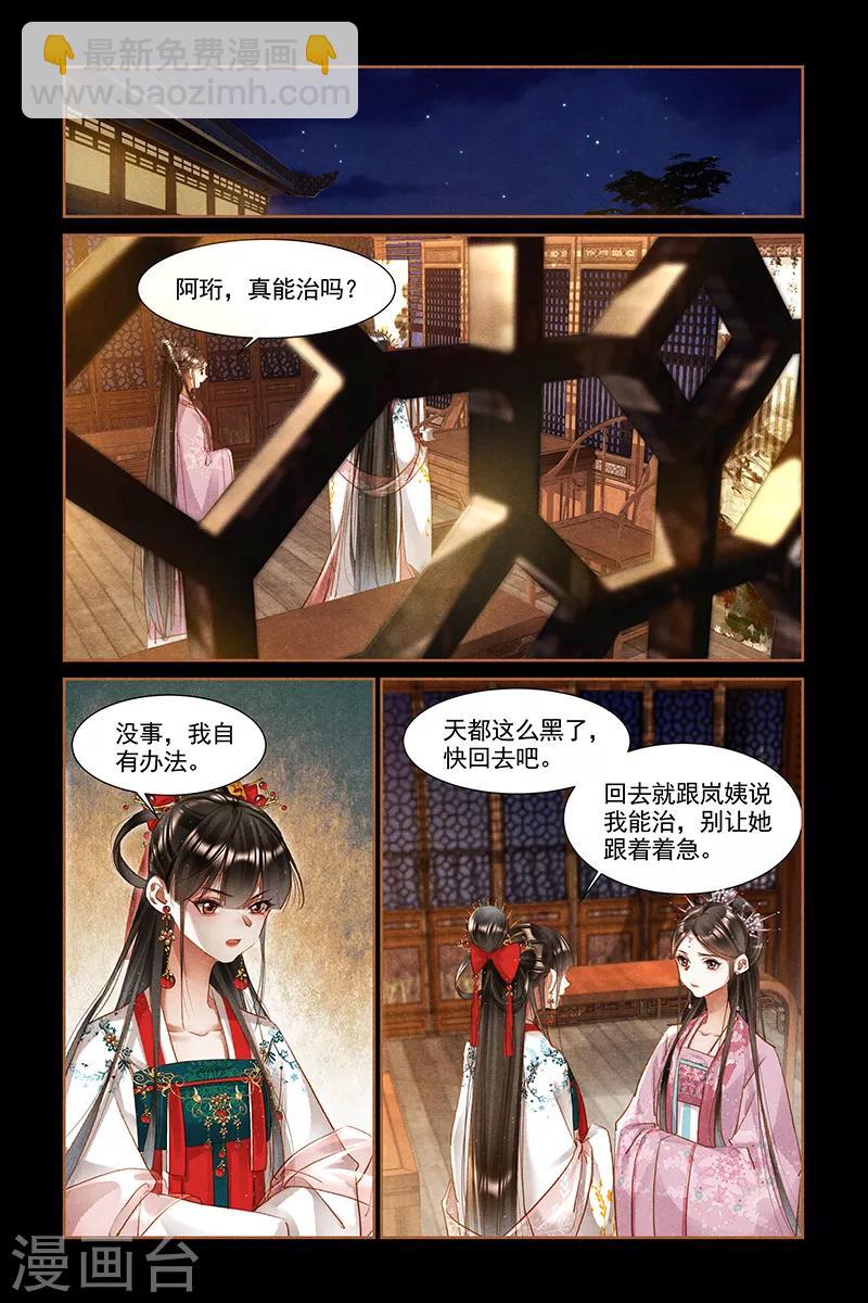 第309话 心意已决1