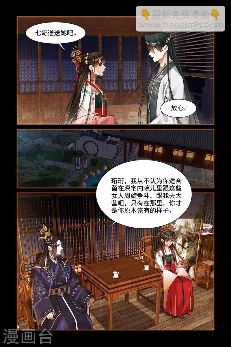 第309话 心意已决2