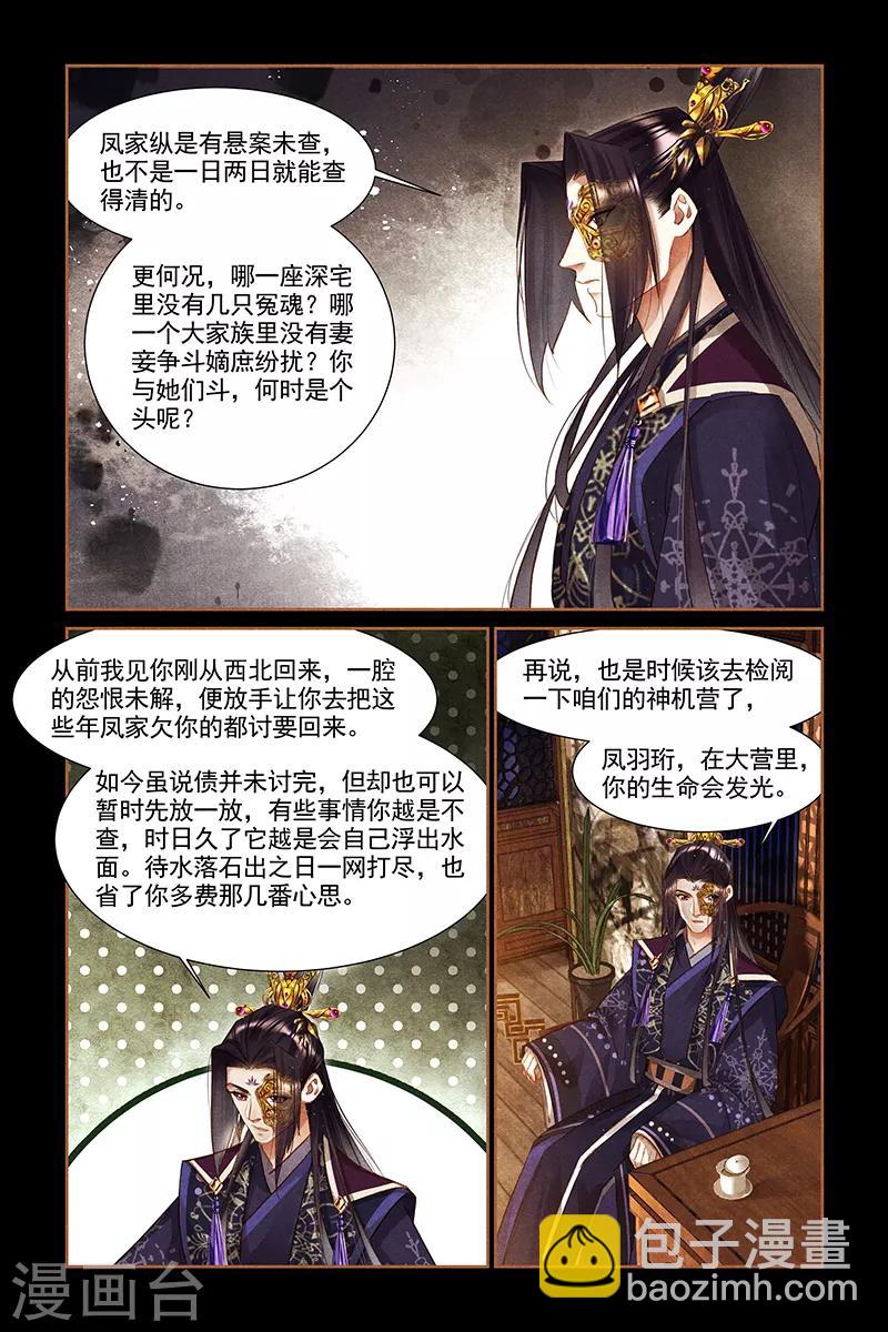 第309话 心意已决3
