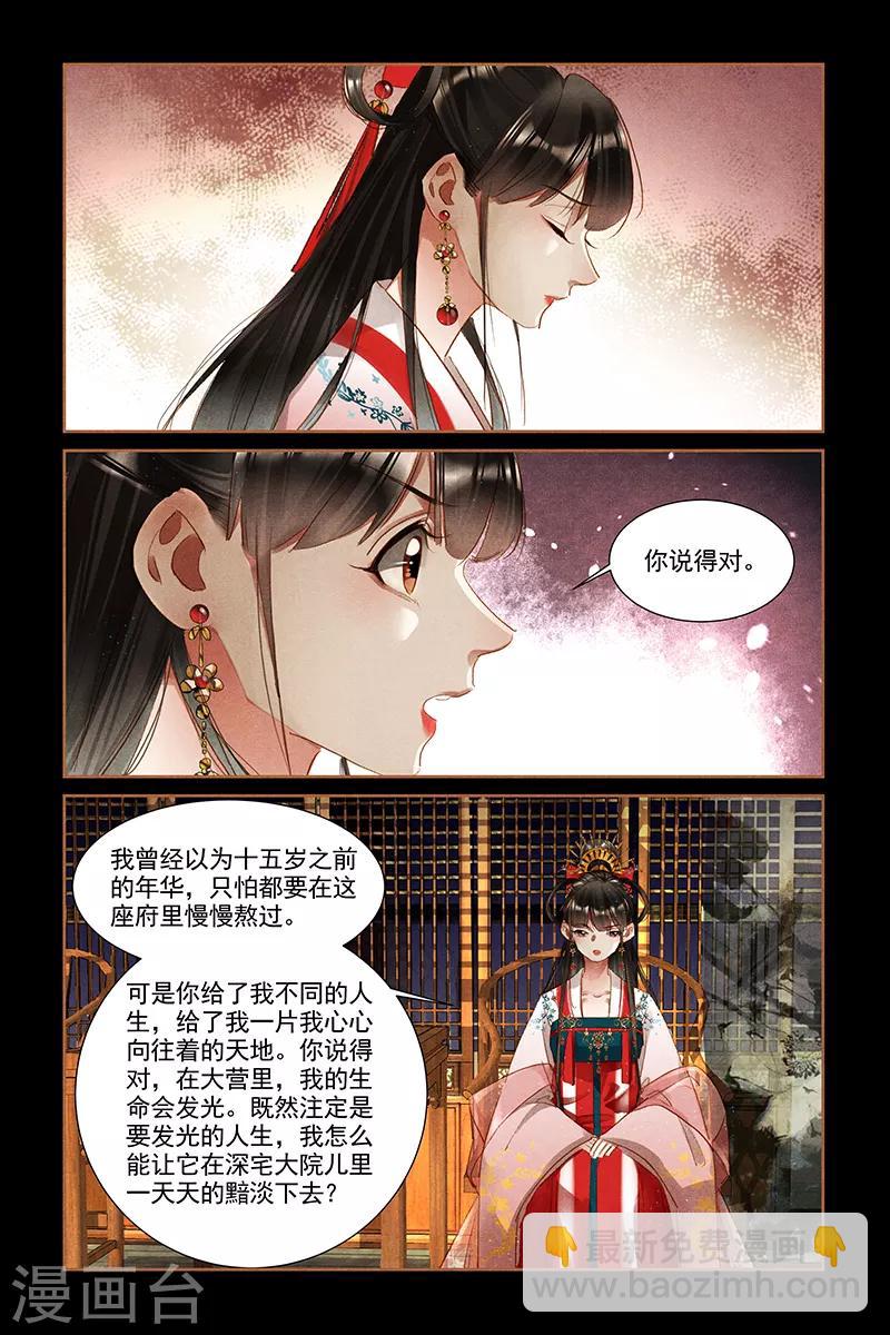第309话 心意已决4