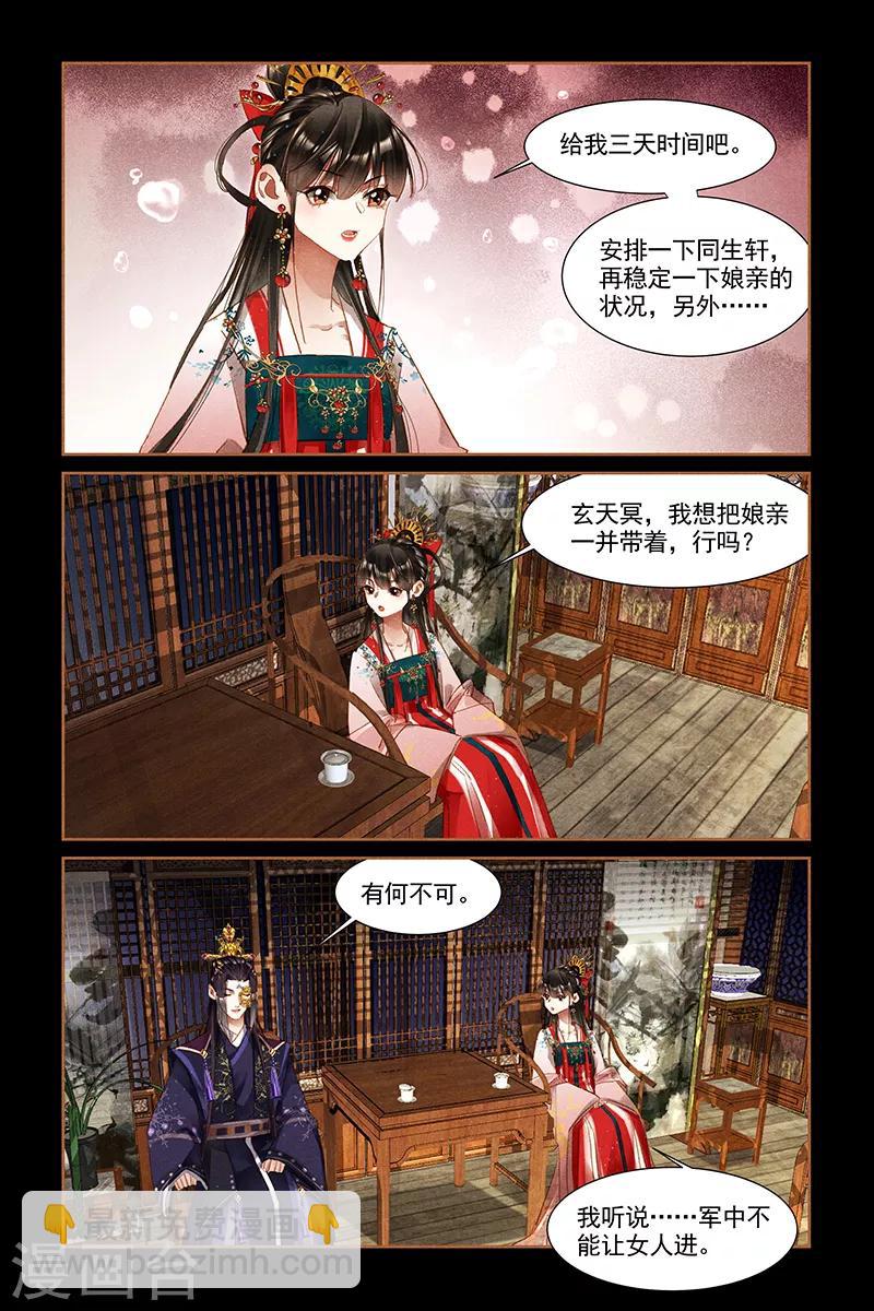 第309话 心意已决5