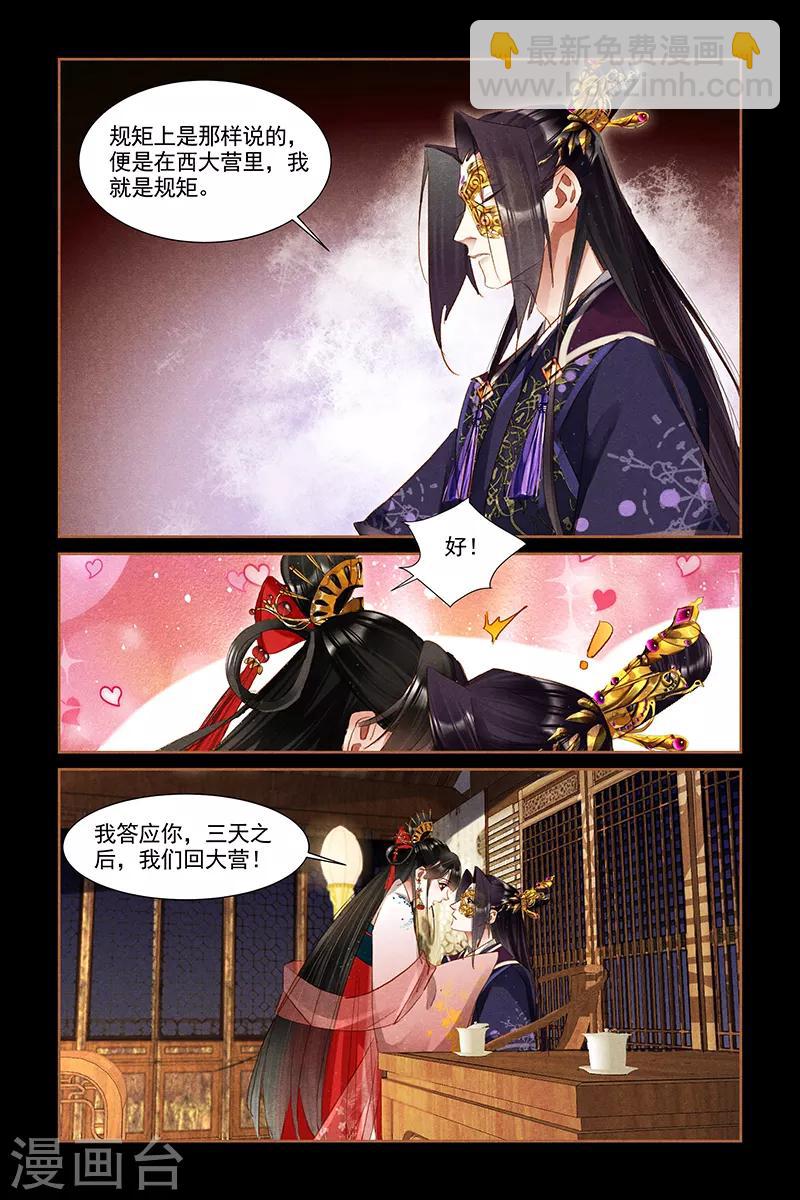 第309话 心意已决6
