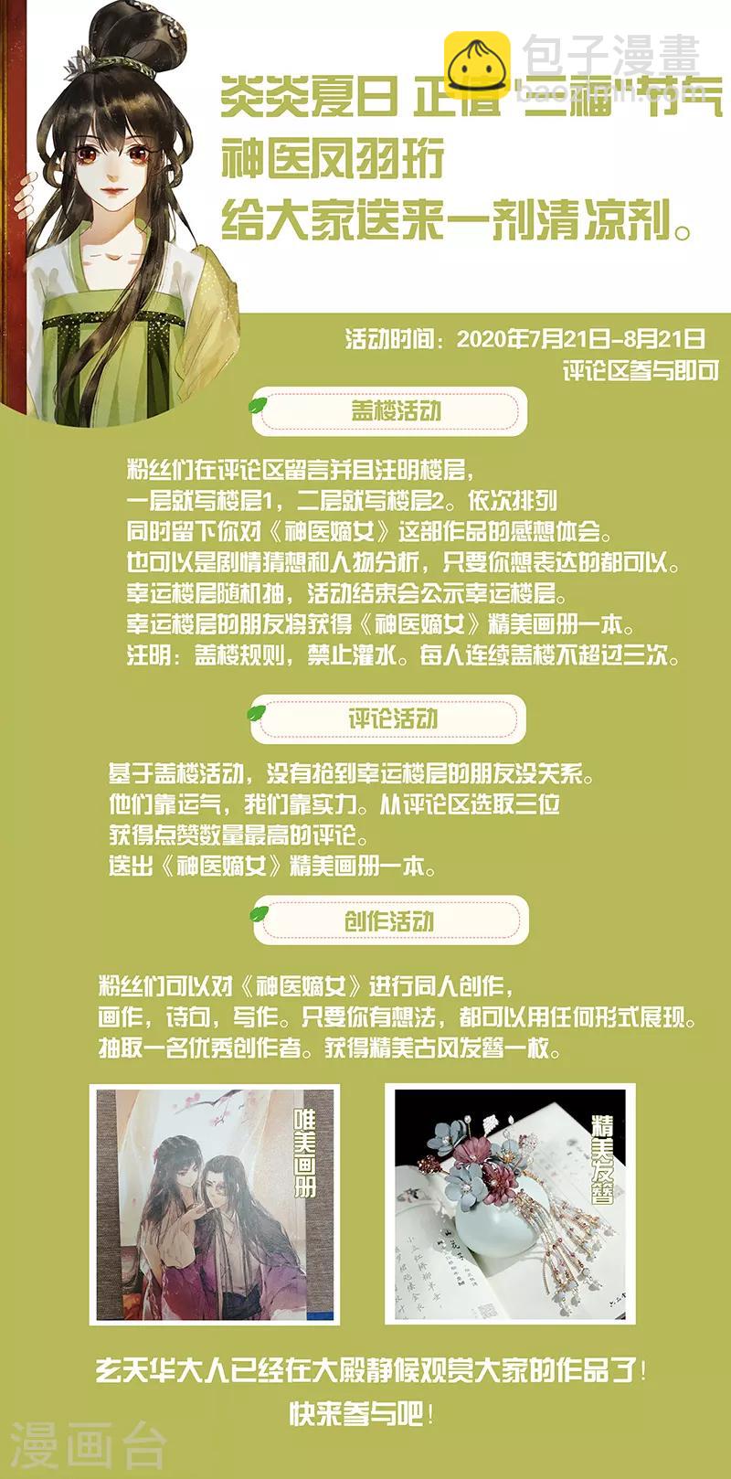 第311话 未来可期8