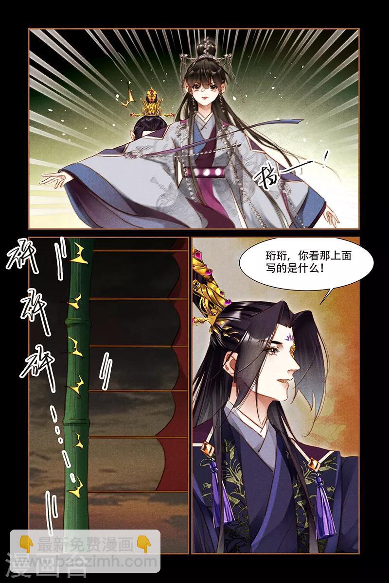 第312话 碎星阵法2