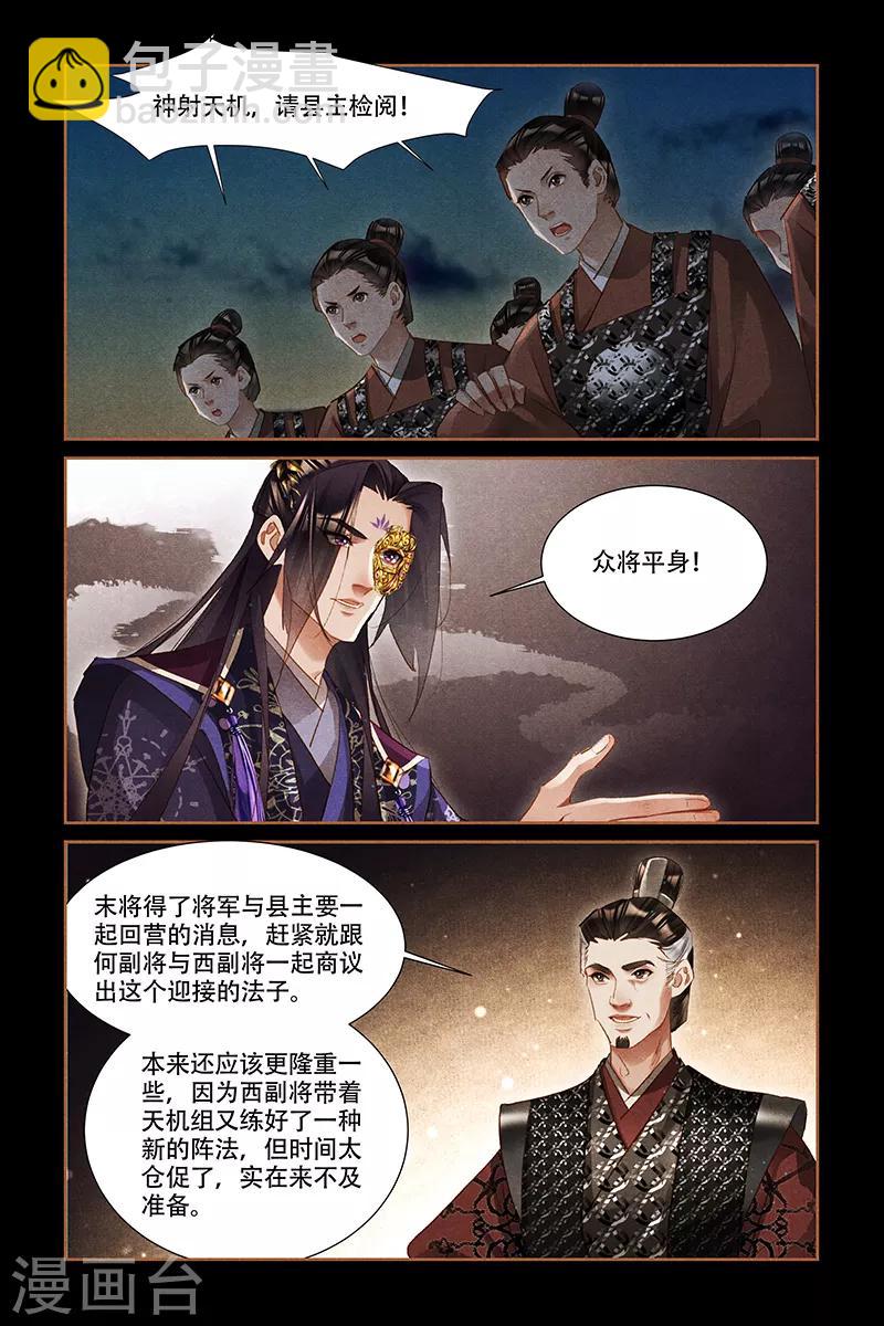 第312话 碎星阵法6