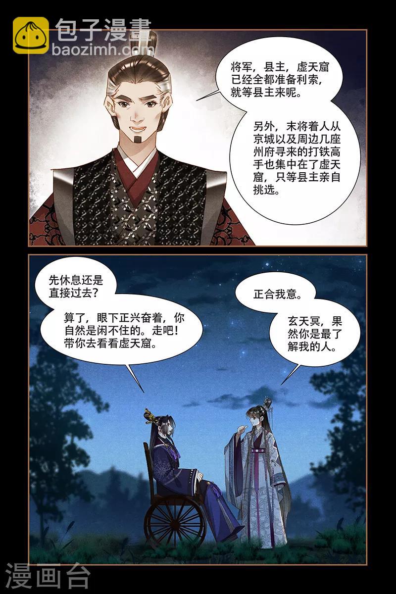 第314话 开山劈地1