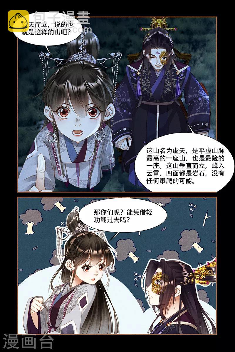 第314话 开山劈地3