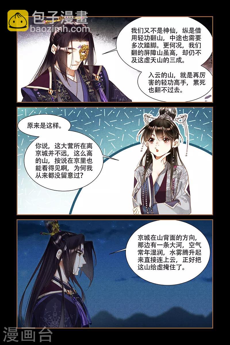 第314话 开山劈地4