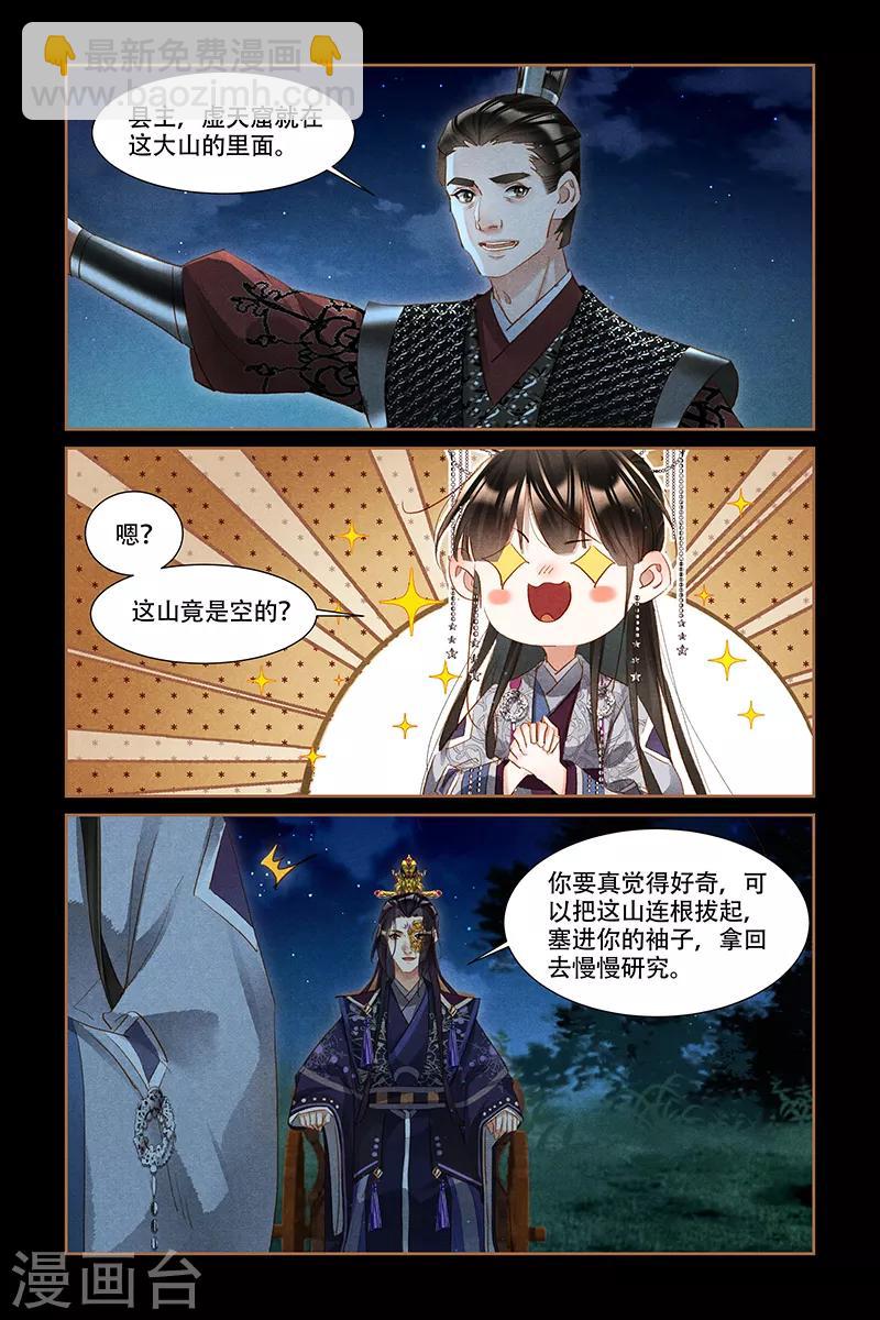 第314话 开山劈地5