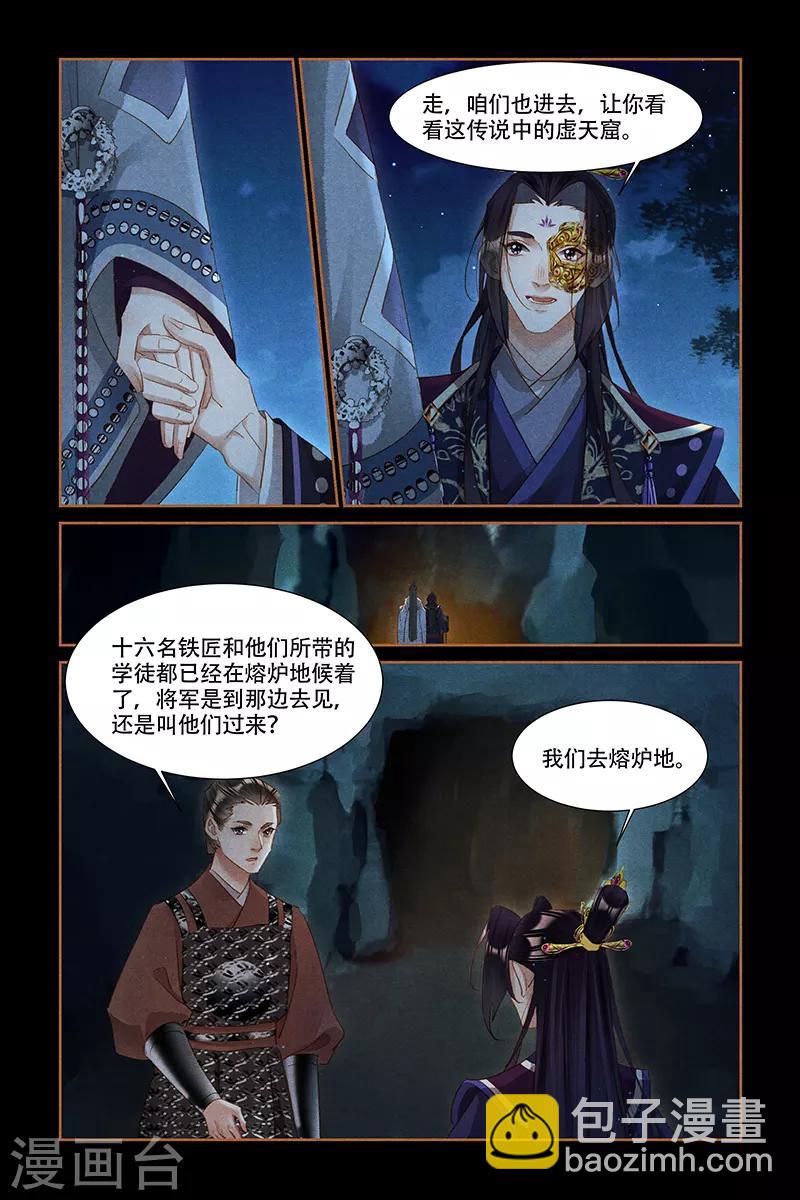 第314话 开山劈地7
