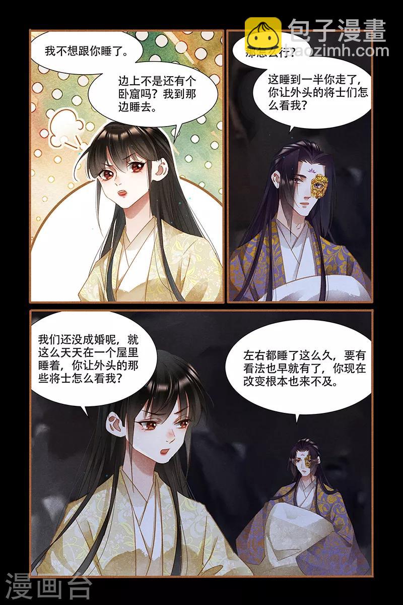 第326话 狡兔三窟1