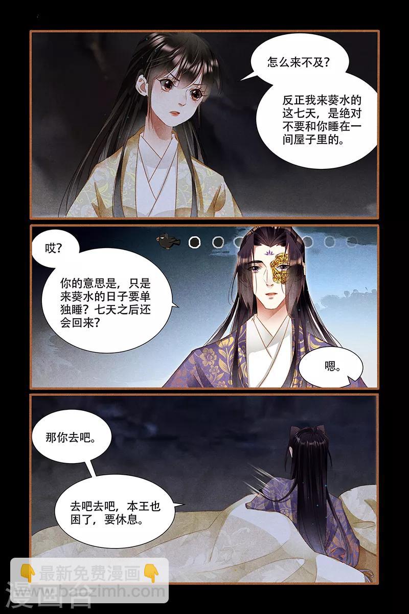 第326话 狡兔三窟2