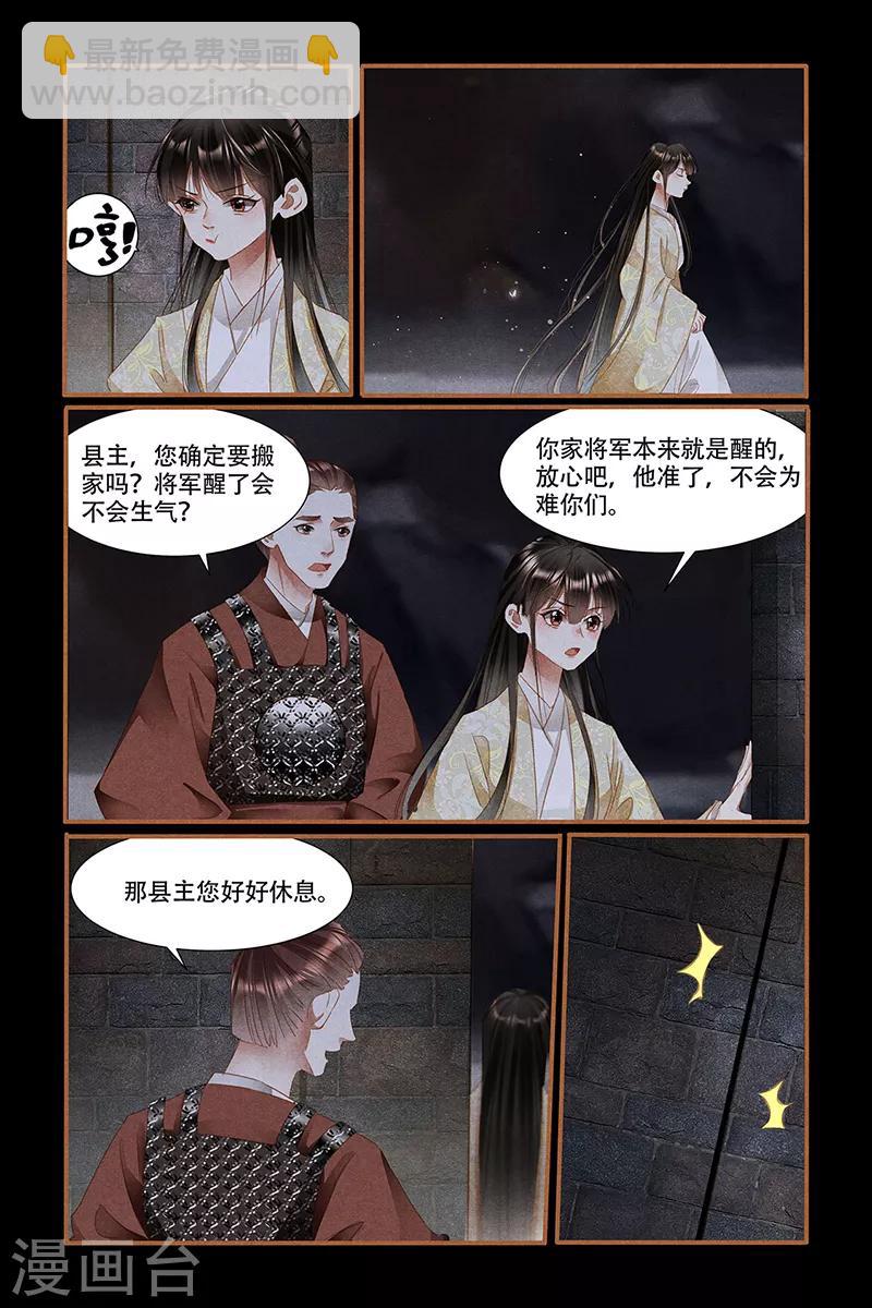 第326话 狡兔三窟3