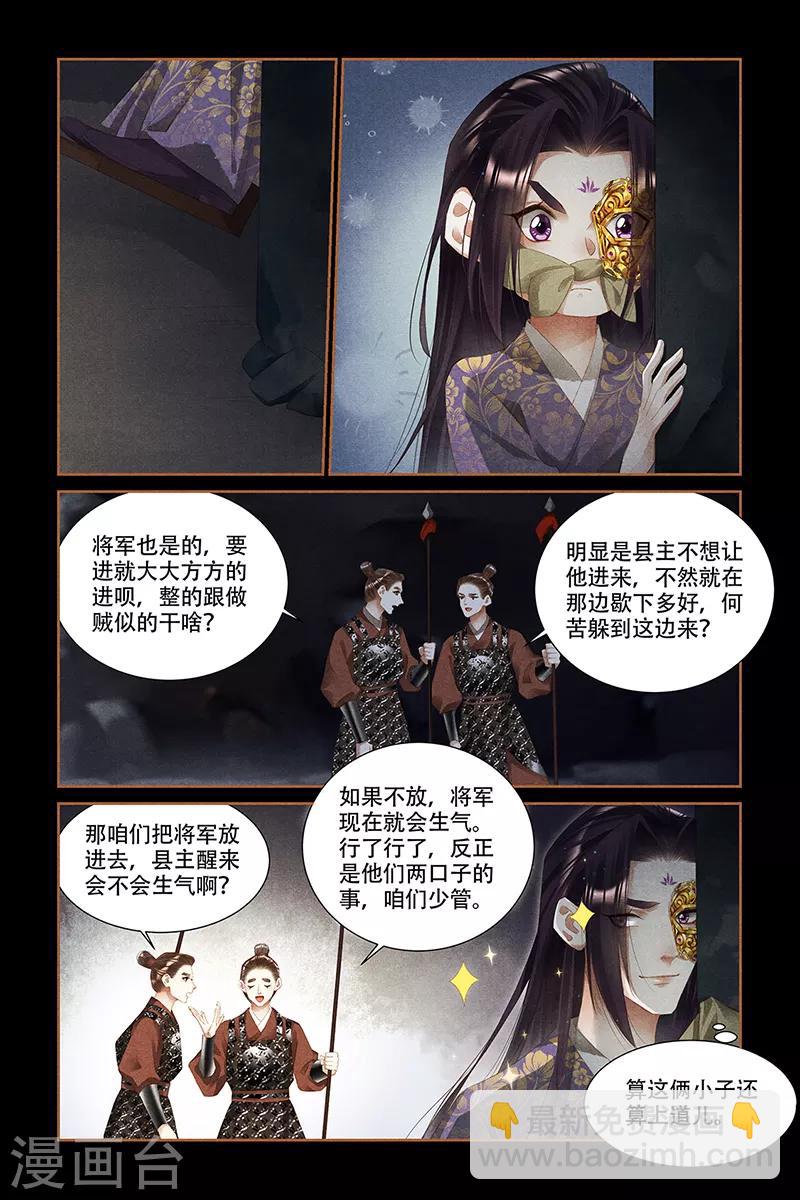 第326话 狡兔三窟4