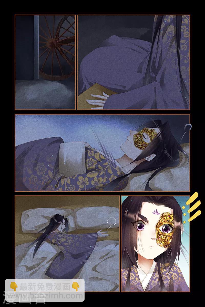 第326话 狡兔三窟5