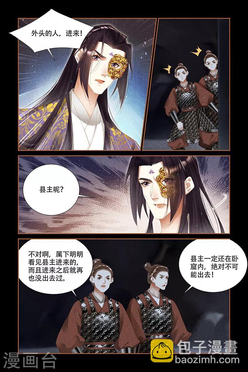 第326话 狡兔三窟6