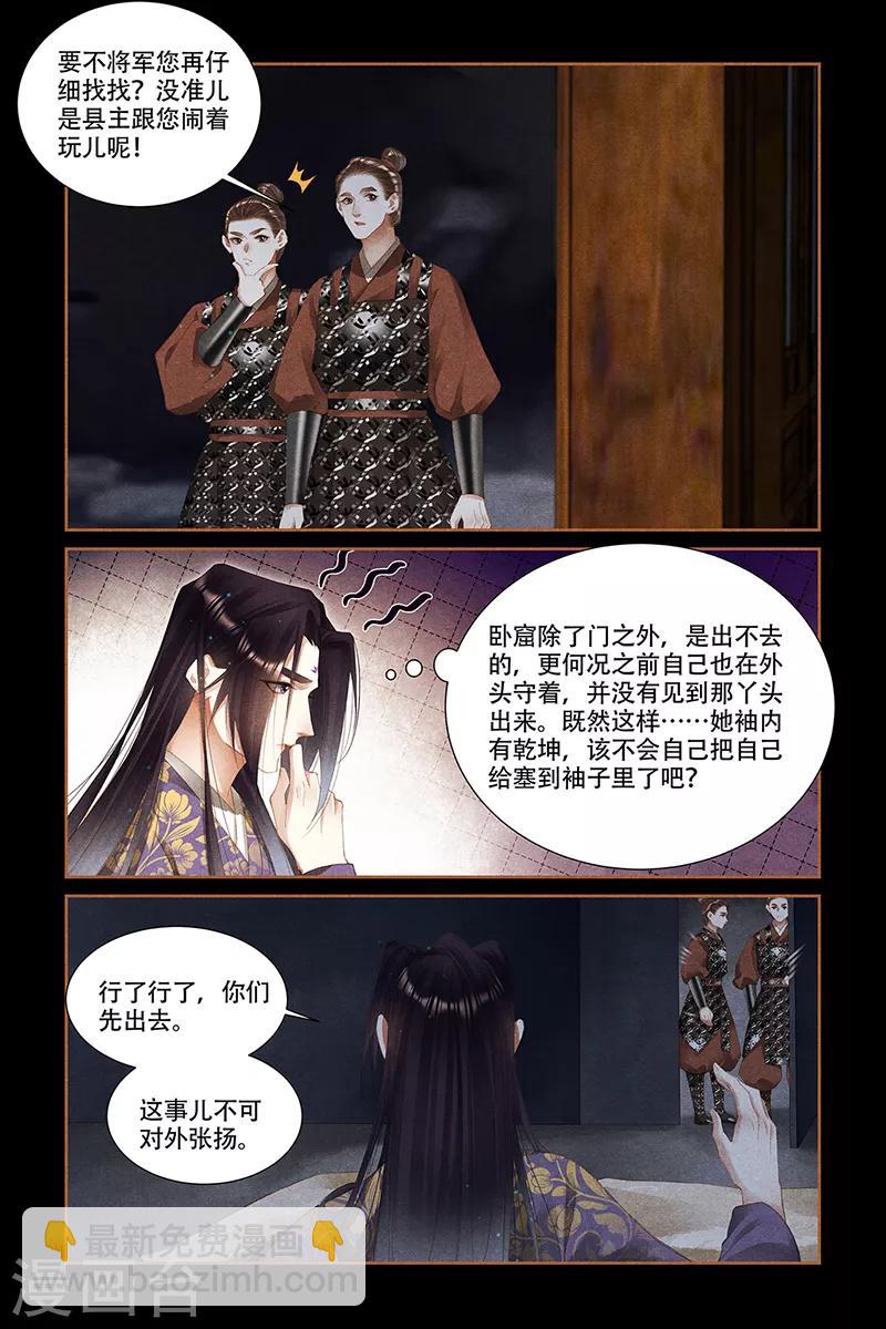 第326话 狡兔三窟7