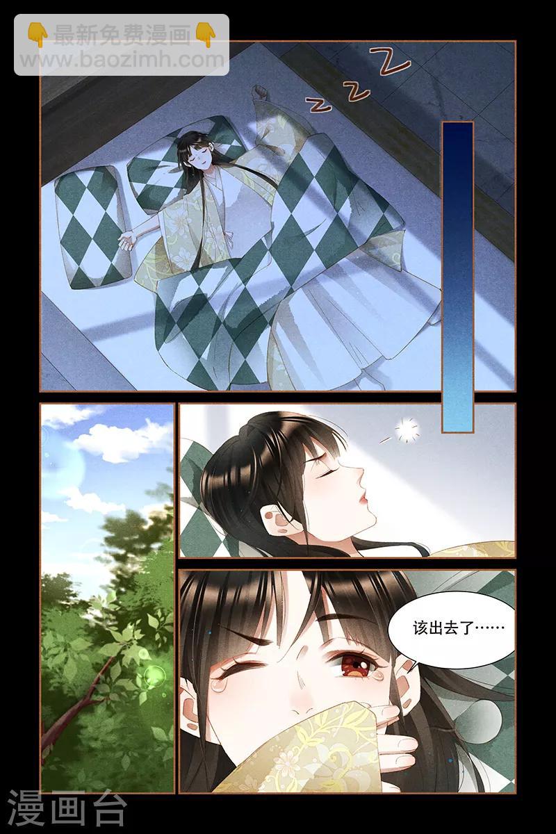 第327话 识破机密1
