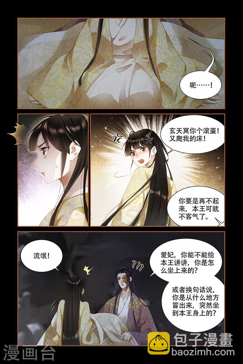 第327话 识破机密2