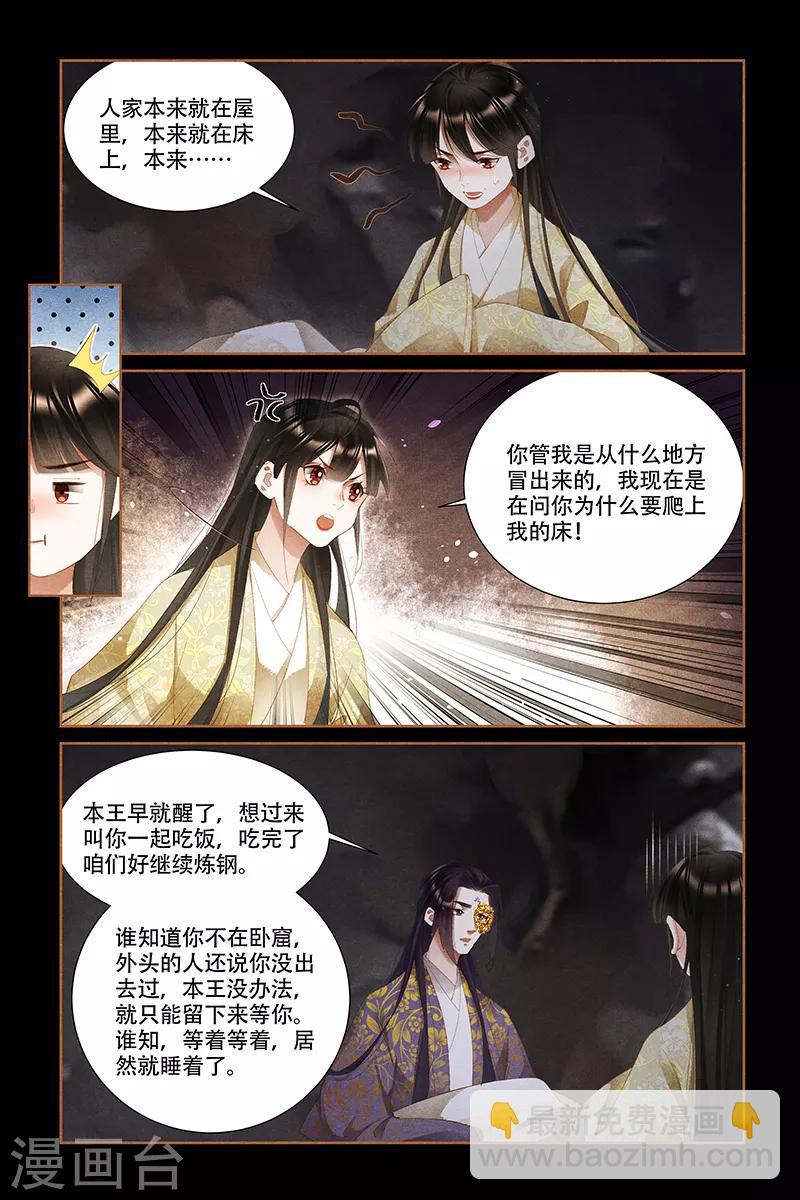 第327话 识破机密3
