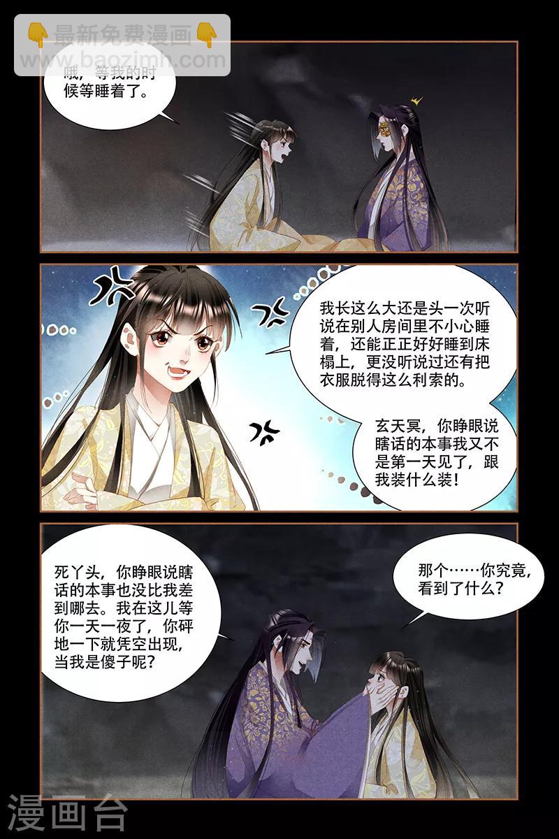 第327话 识破机密4