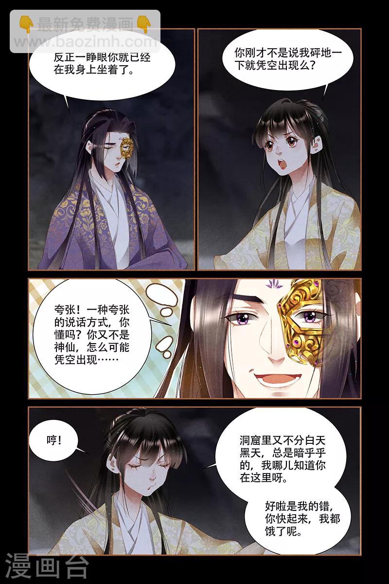 第327话 识破机密5