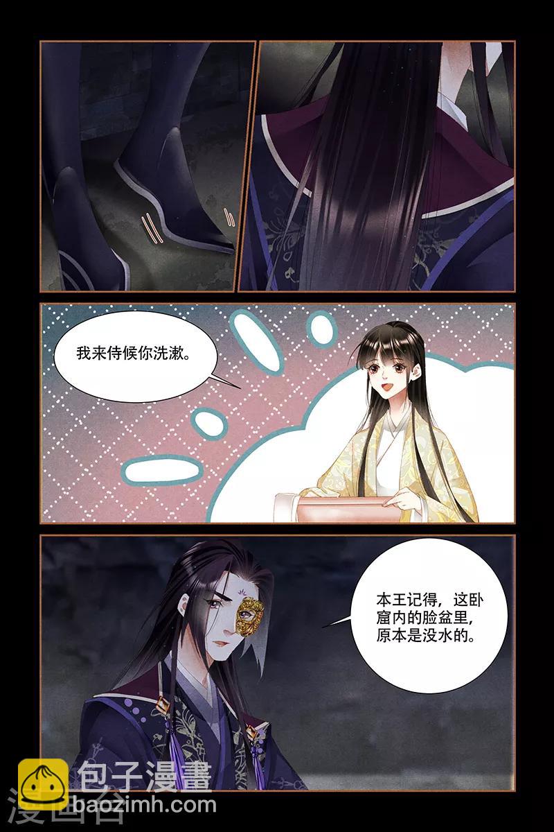 第327话 识破机密6