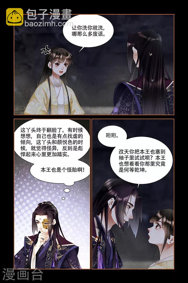 第327话 识破机密7