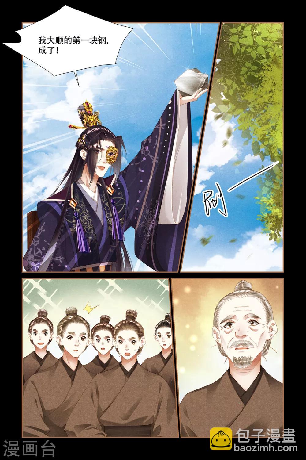 第329话 决胜天下2