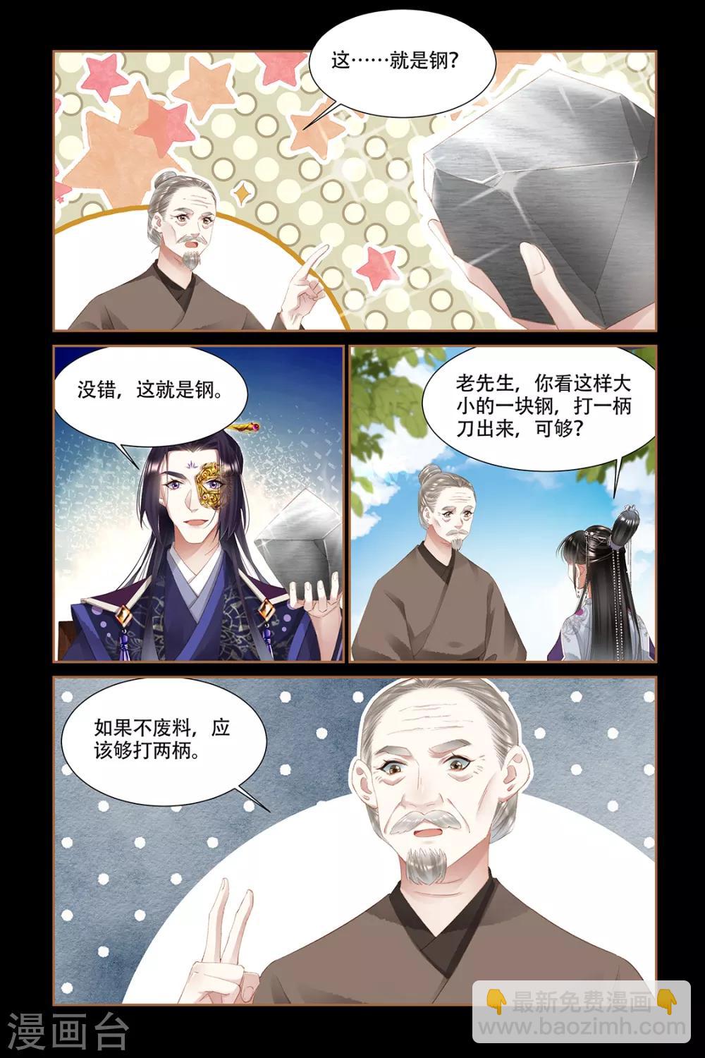 第329话 决胜天下3